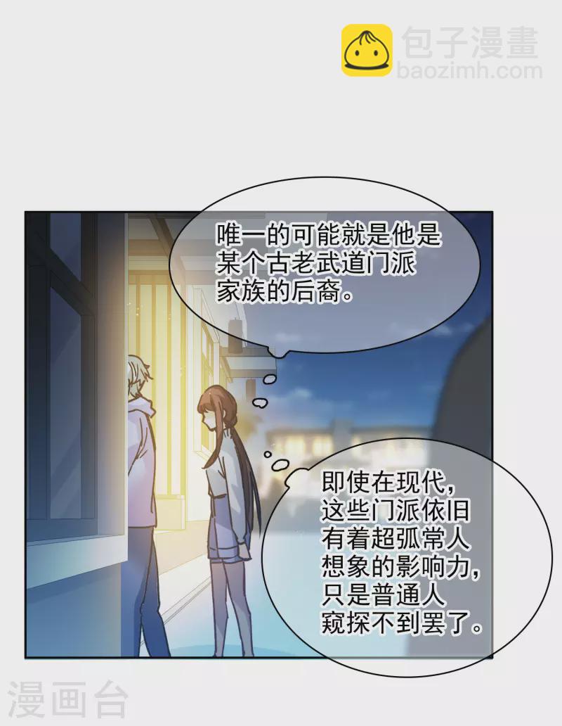 第35话2 林繁，又见面了-第100话
