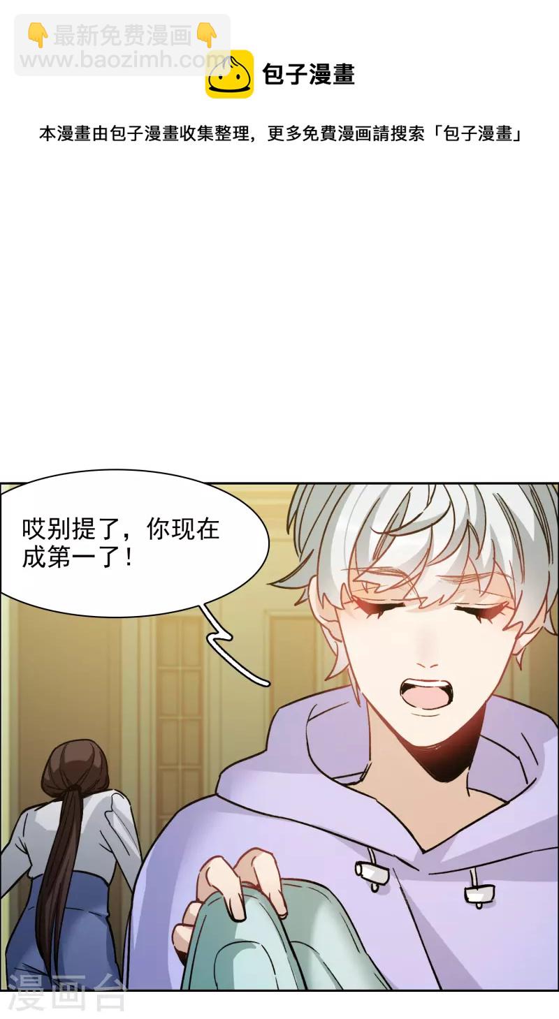 第35话2 林繁，又见面了-第100话