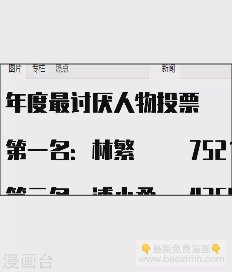 第35话2 林繁，又见面了-第100话
