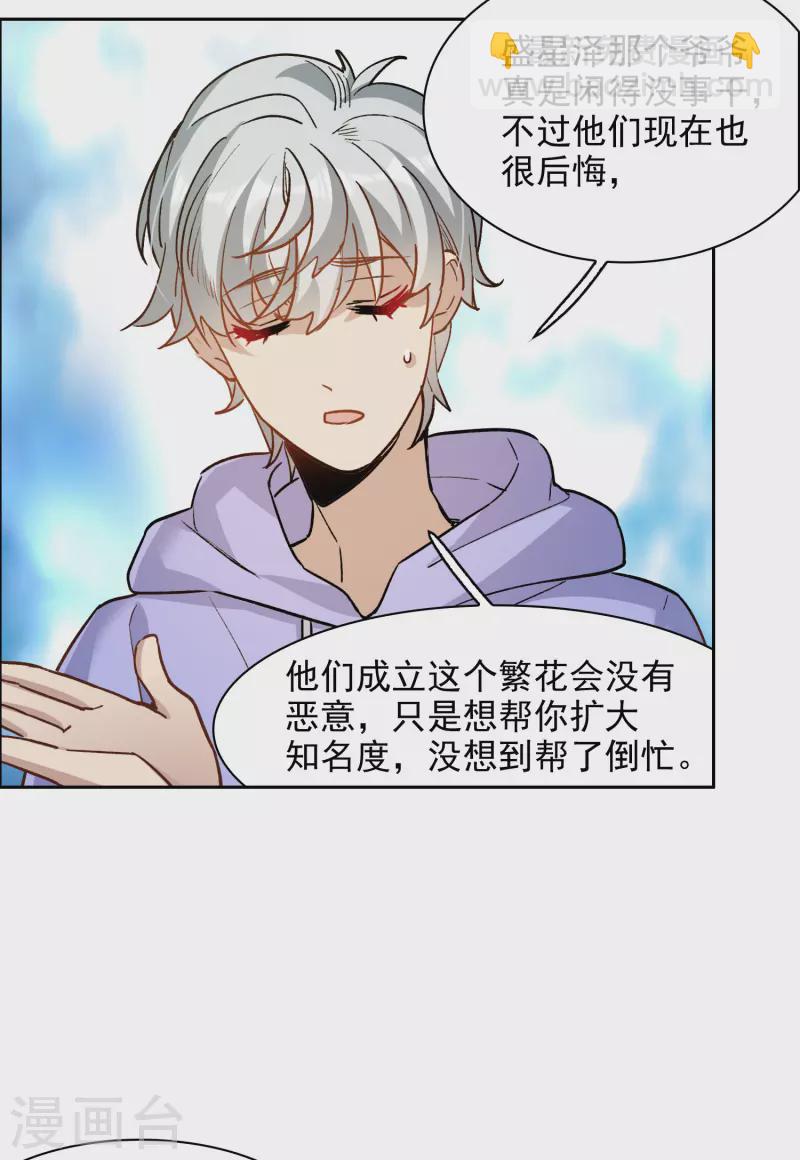 第35话2 林繁，又见面了-第100话
