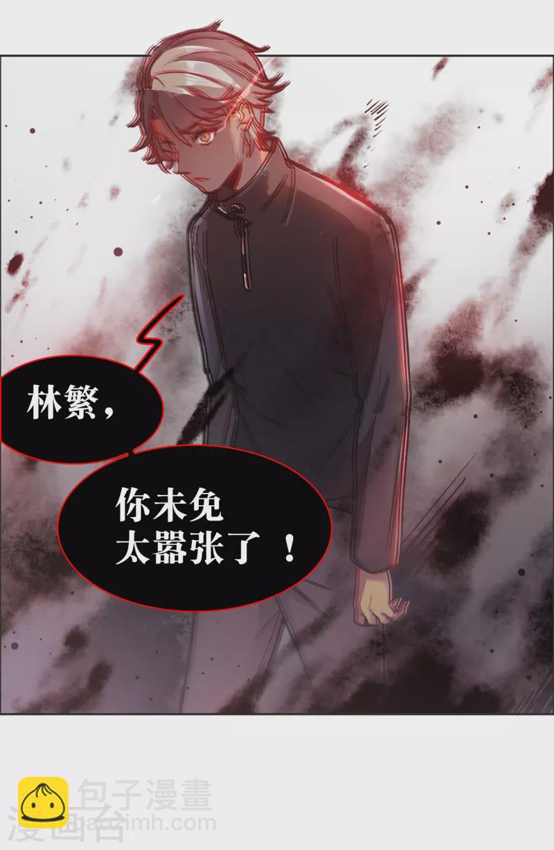 第35话2 林繁，又见面了-第100话