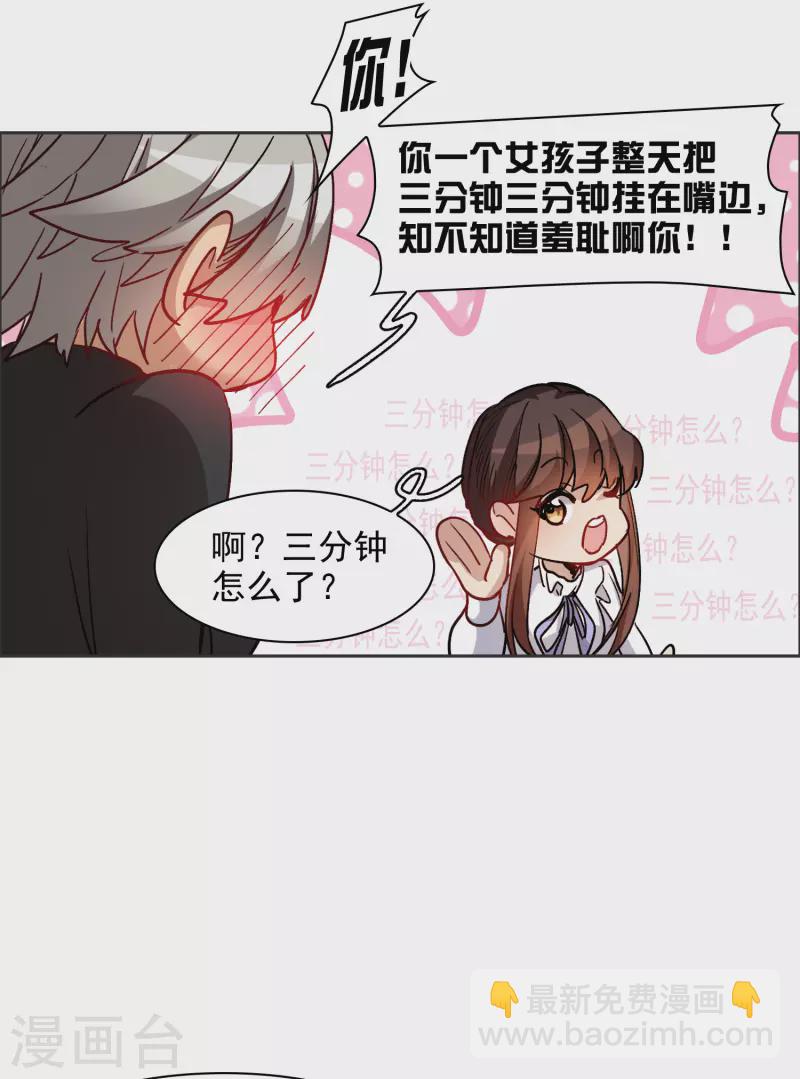 第35话2 林繁，又见面了-第100话
