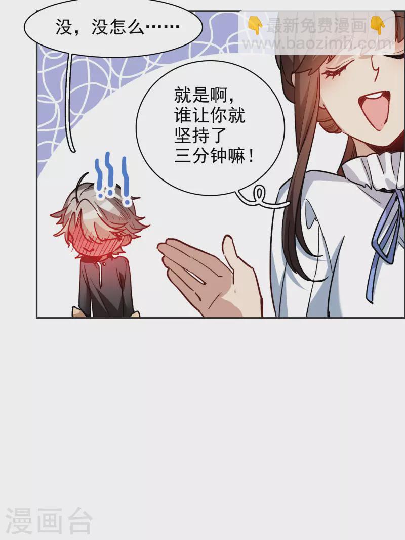 第35话2 林繁，又见面了-第100话