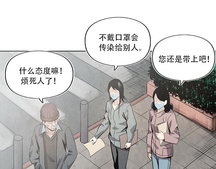 🍱世界，加油！ 第2话 突发事件 第13页