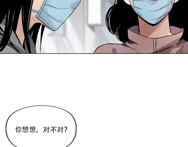 🍱世界，加油！ 第2话 突发事件 第17页