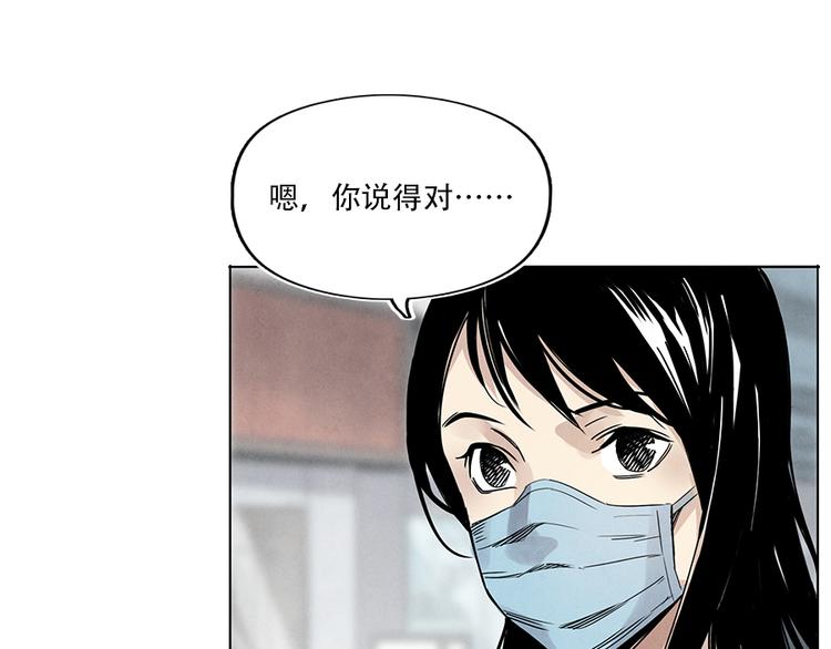🍱世界，加油！ 第2话 突发事件 第19页