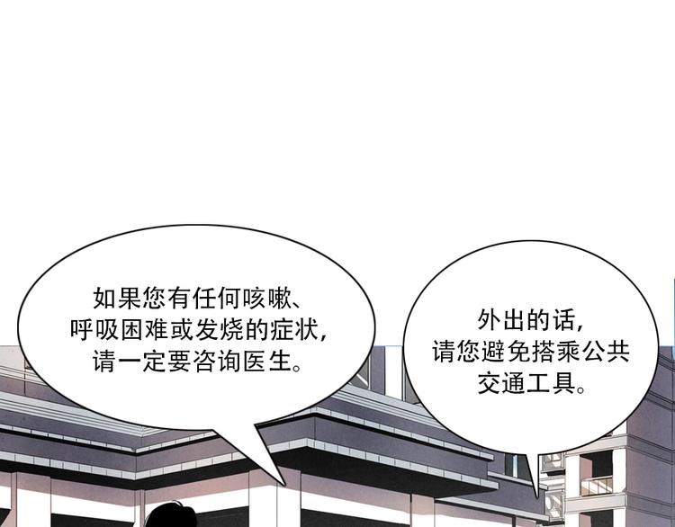 🍱世界，加油！ 第2话 突发事件 第30页