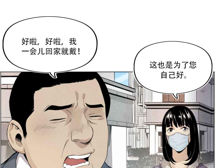 🍱世界，加油！ 第2话 突发事件 第34页