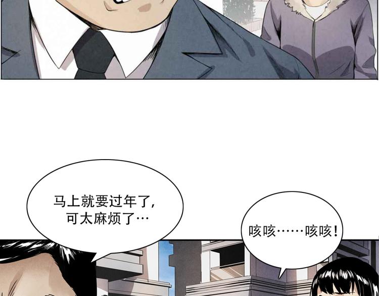 🍱世界，加油！ 第2话 突发事件 第35页