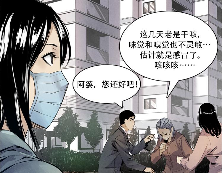 🍱世界，加油！ 第2话 突发事件 第40页