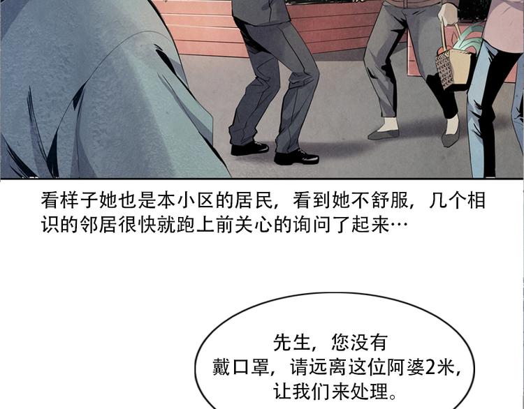 🍱世界，加油！ 第2话 突发事件 第41页