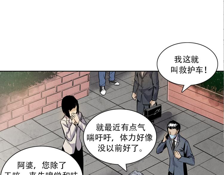 🍱世界，加油！ 第2话 突发事件 第43页
