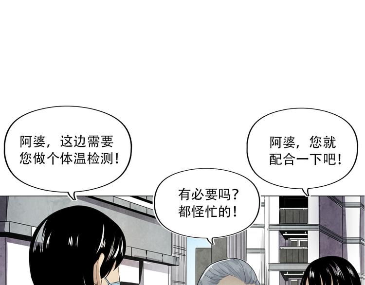 🍱世界，加油！ 第2话 突发事件 第45页