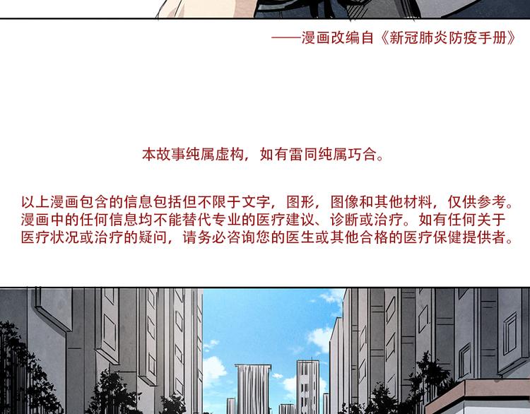 🍱世界，加油！ 第2话 突发事件 第5页