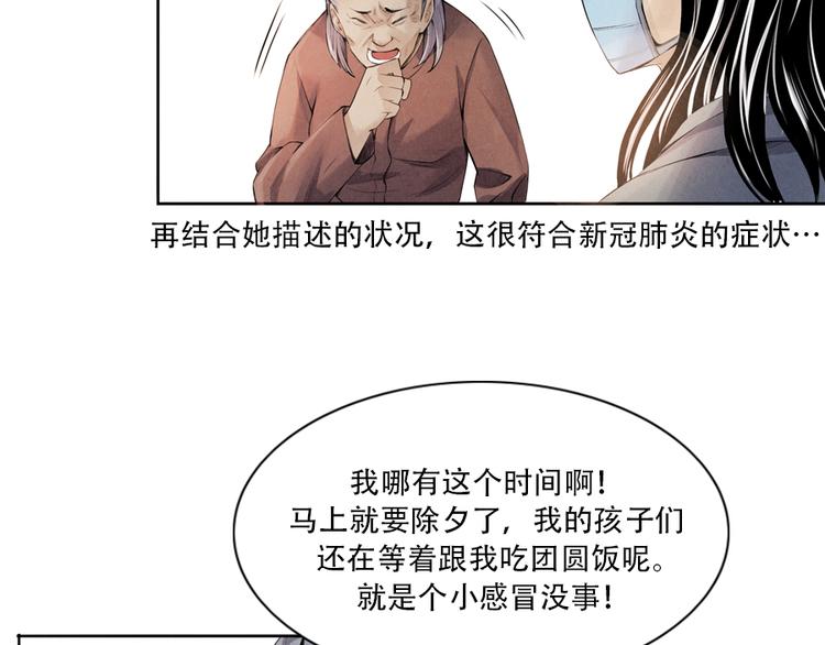🍱世界，加油！ 第2话 突发事件 第50页