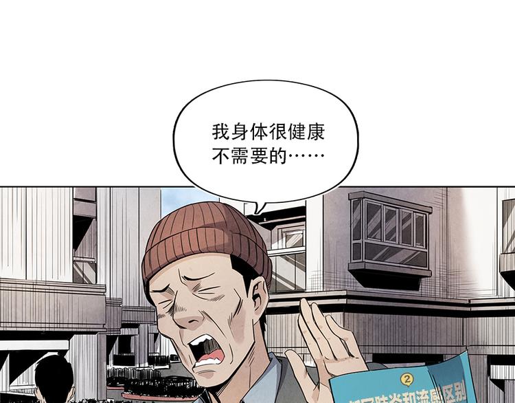 🍱世界，加油！ 第2话 突发事件 第8页