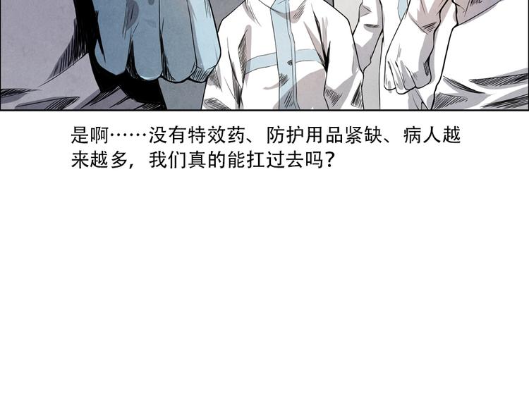 🍱世界，加油！ 第4话 神圣的职责 第15页