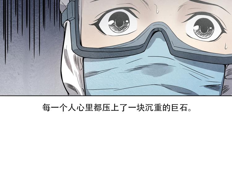 🍱世界，加油！ 第4话 神圣的职责 第17页