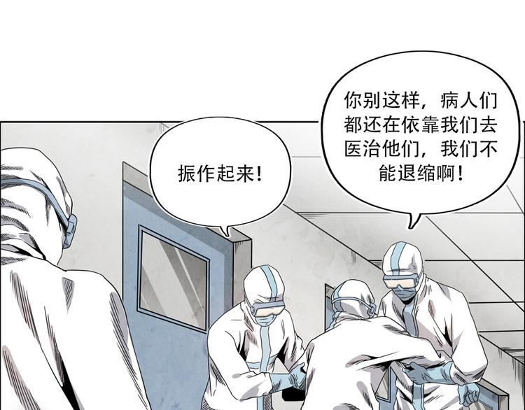 🍱世界，加油！ 第4话 神圣的职责 第18页