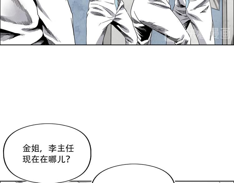 🍱世界，加油！ 第4话 神圣的职责 第19页