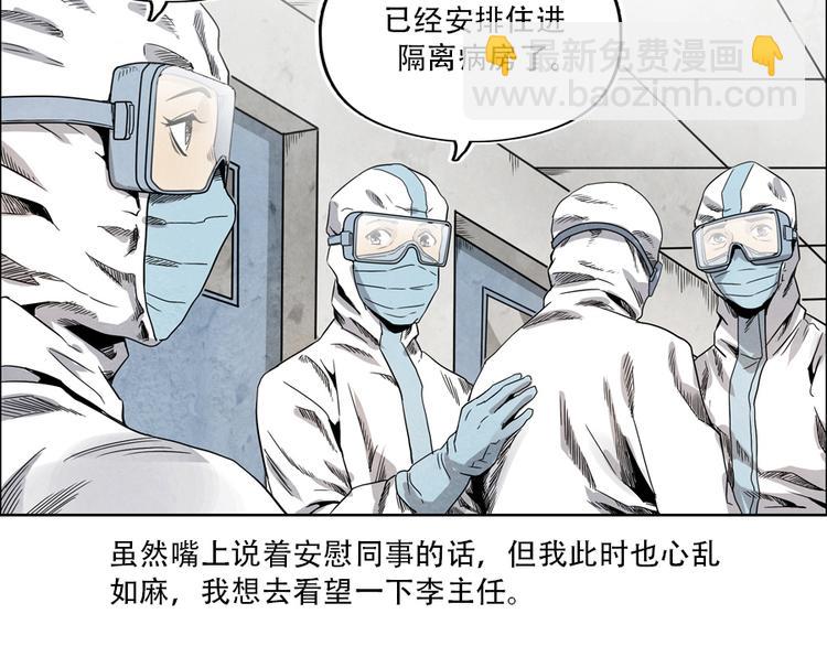 🍱世界，加油！ 第4话 神圣的职责 第20页