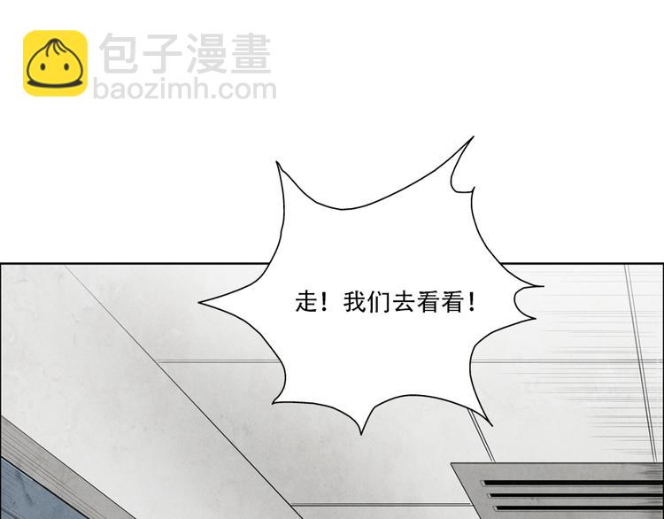 🍱世界，加油！ 第4话 神圣的职责 第21页