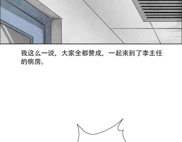 🍱世界，加油！ 第4话 神圣的职责 第22页