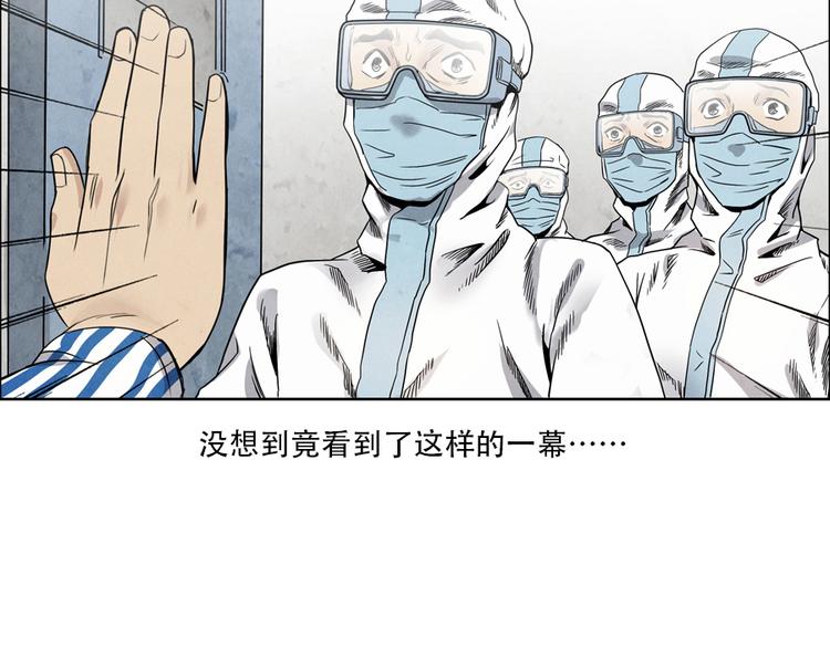 🍱世界，加油！ 第4话 神圣的职责 第25页