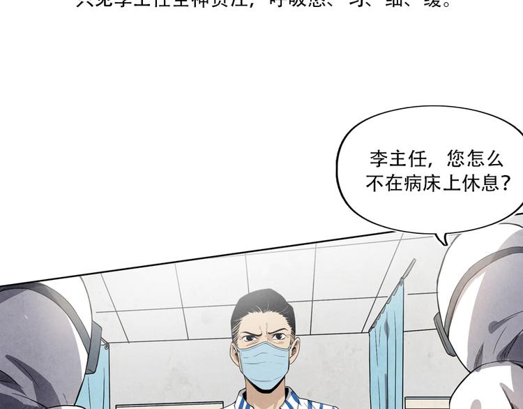 🍱世界，加油！ 第4话 神圣的职责 第30页
