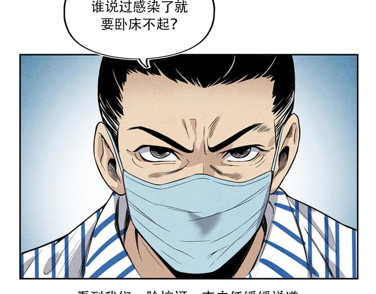🍱世界，加油！ 第4话 神圣的职责 第32页