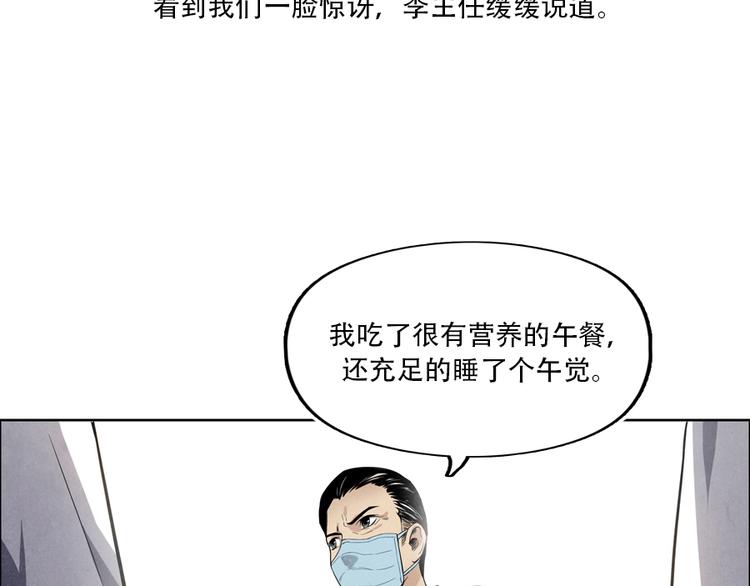 🍱世界，加油！ 第4话 神圣的职责 第33页