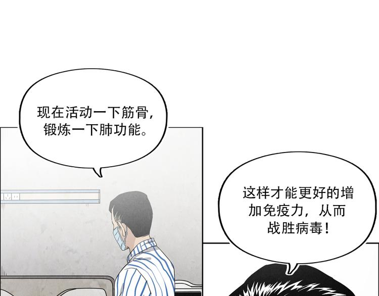 🍱世界，加油！ 第4话 神圣的职责 第35页