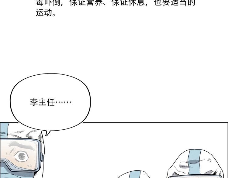 🍱世界，加油！ 第4话 神圣的职责 第37页