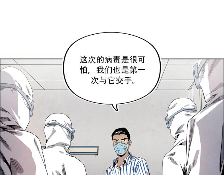 🍱世界，加油！ 第4话 神圣的职责 第39页