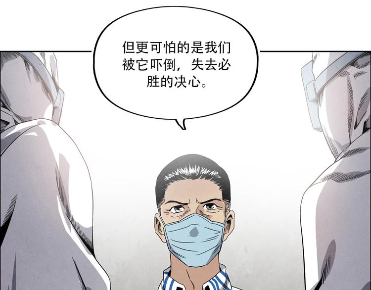 🍱世界，加油！ 第4话 神圣的职责 第41页