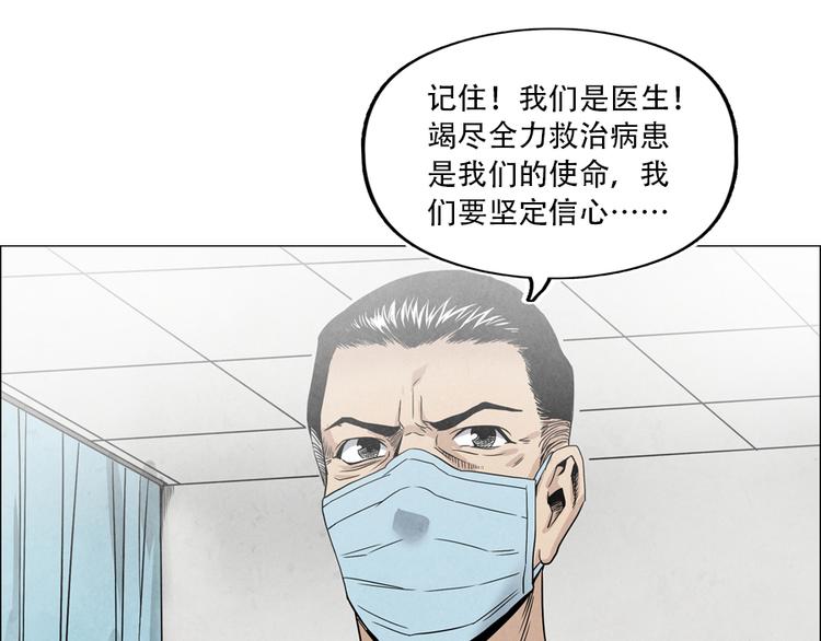 🍱世界，加油！ 第4话 神圣的职责 第43页