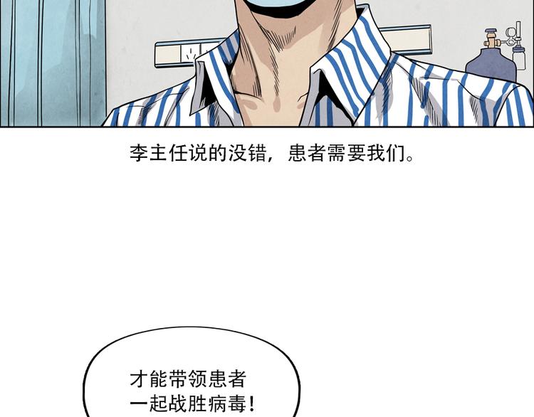 🍱世界，加油！ 第4话 神圣的职责 第44页