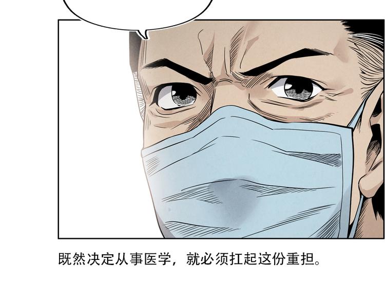 🍱世界，加油！ 第4话 神圣的职责 第45页