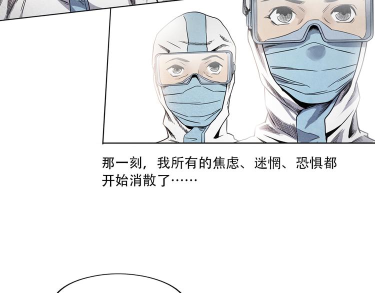 🍱世界，加油！ 第4话 神圣的职责 第47页