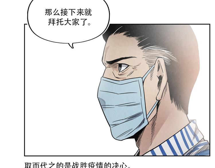 🍱世界，加油！ 第4话 神圣的职责 第48页