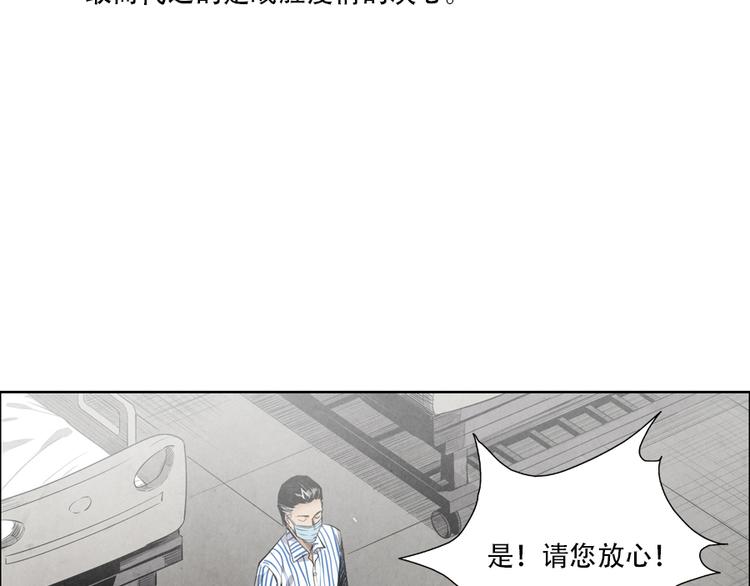 🍱世界，加油！ 第4话 神圣的职责 第49页