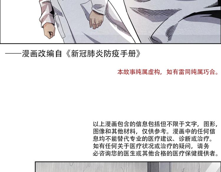 🍱世界，加油！ 第4话 神圣的职责 第6页