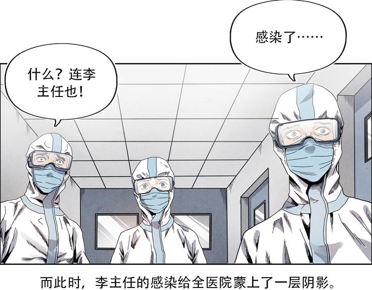🍱世界，加油！ 第4话 神圣的职责 第8页