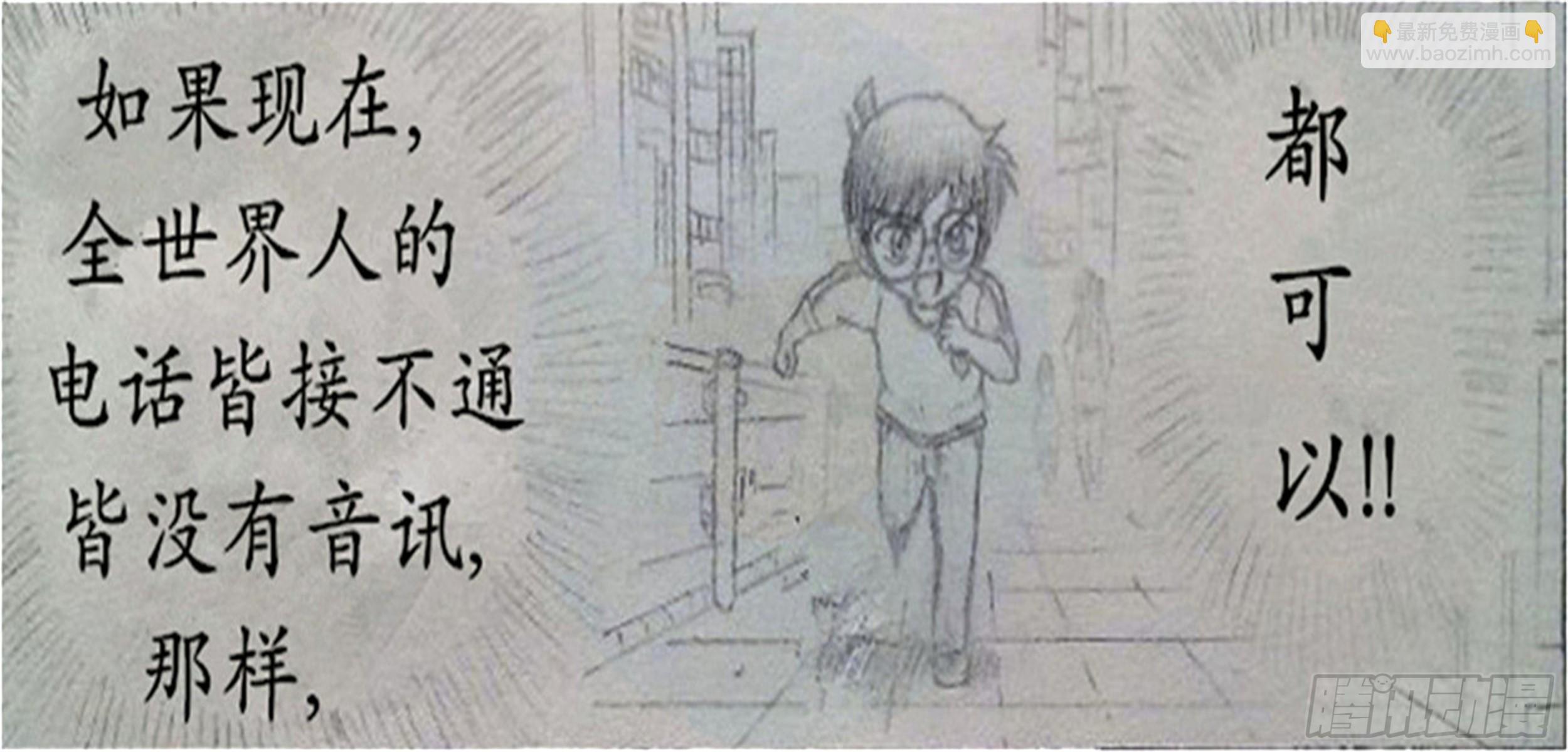 幻灭篇（2）-第2话