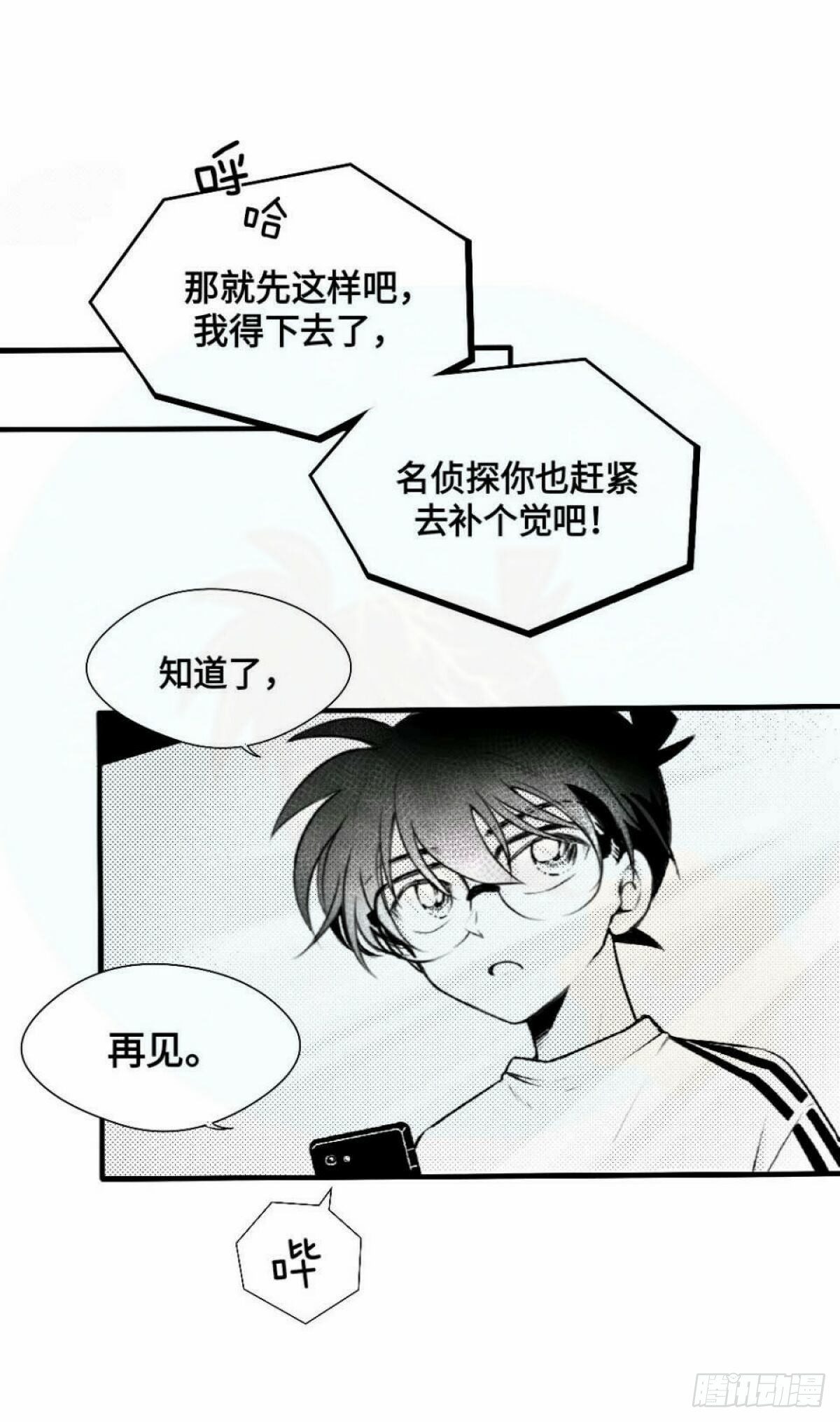 重生篇（18）-第104话