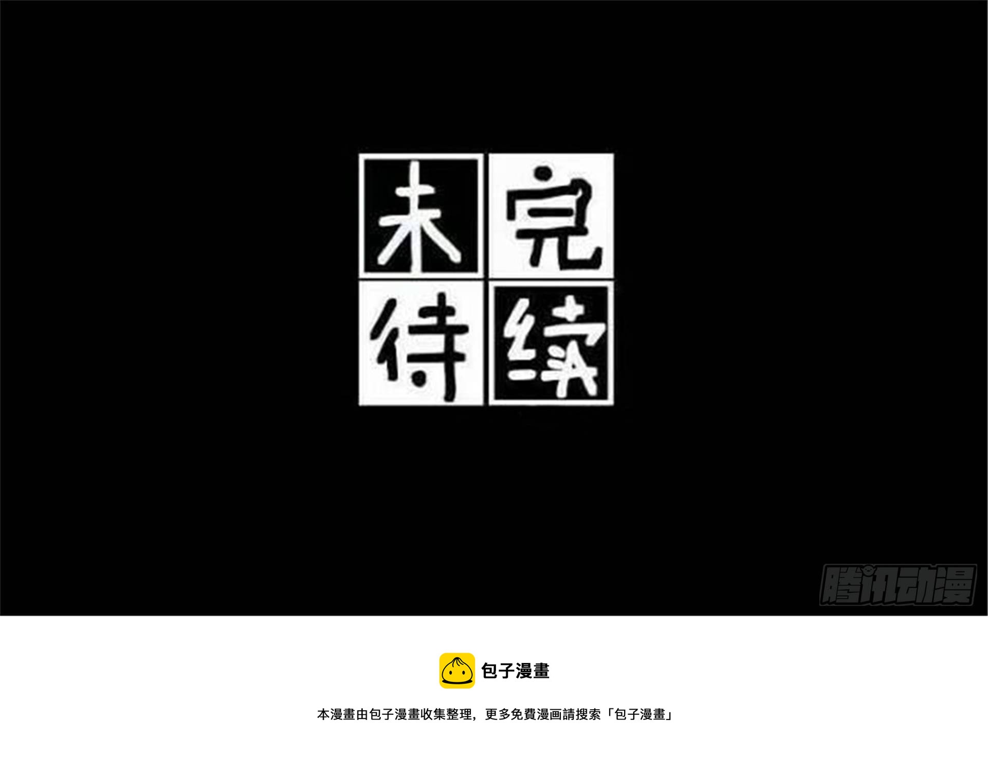 重生篇（18）-第104话