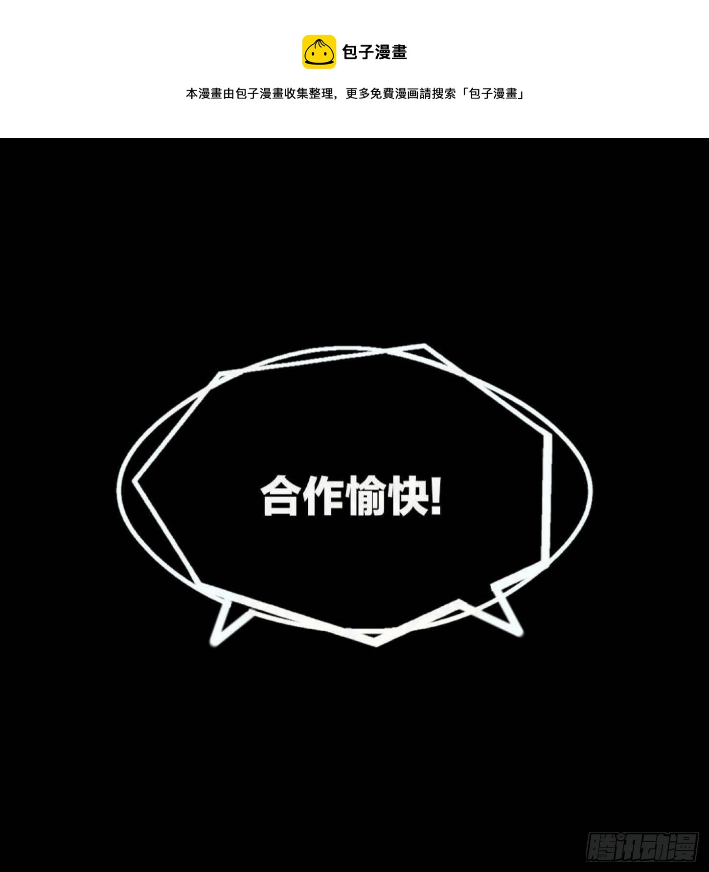 重生篇（18）-第104话
