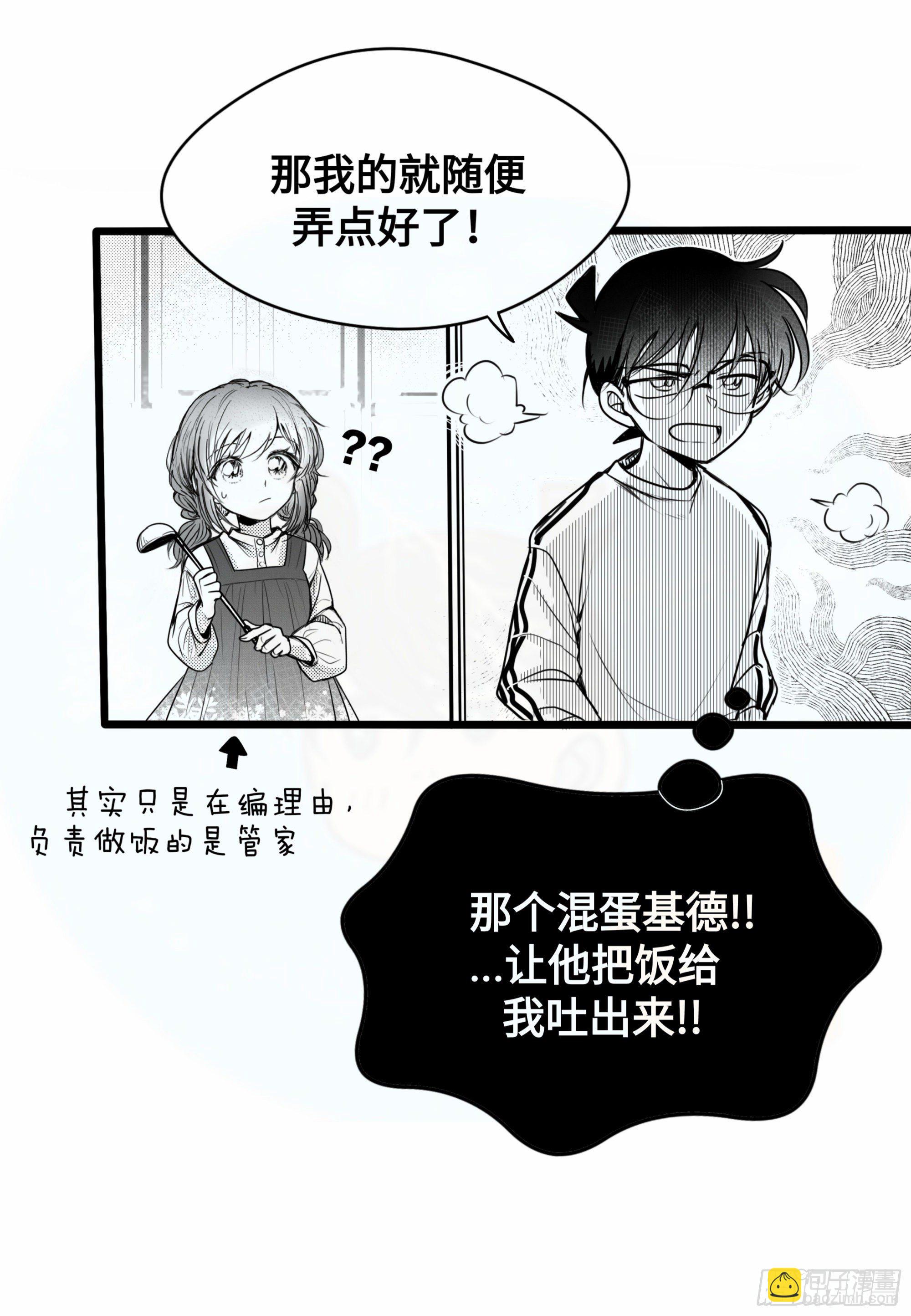 重生篇（20）-第106话