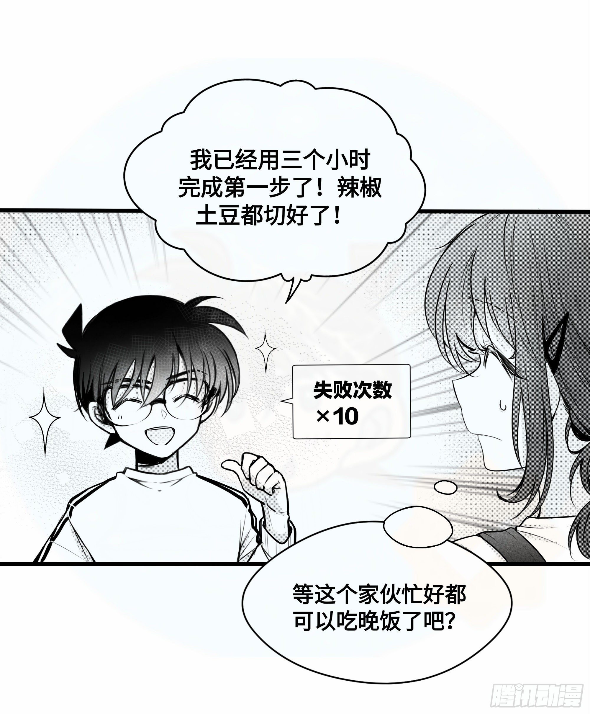 重生篇（20）-第106话