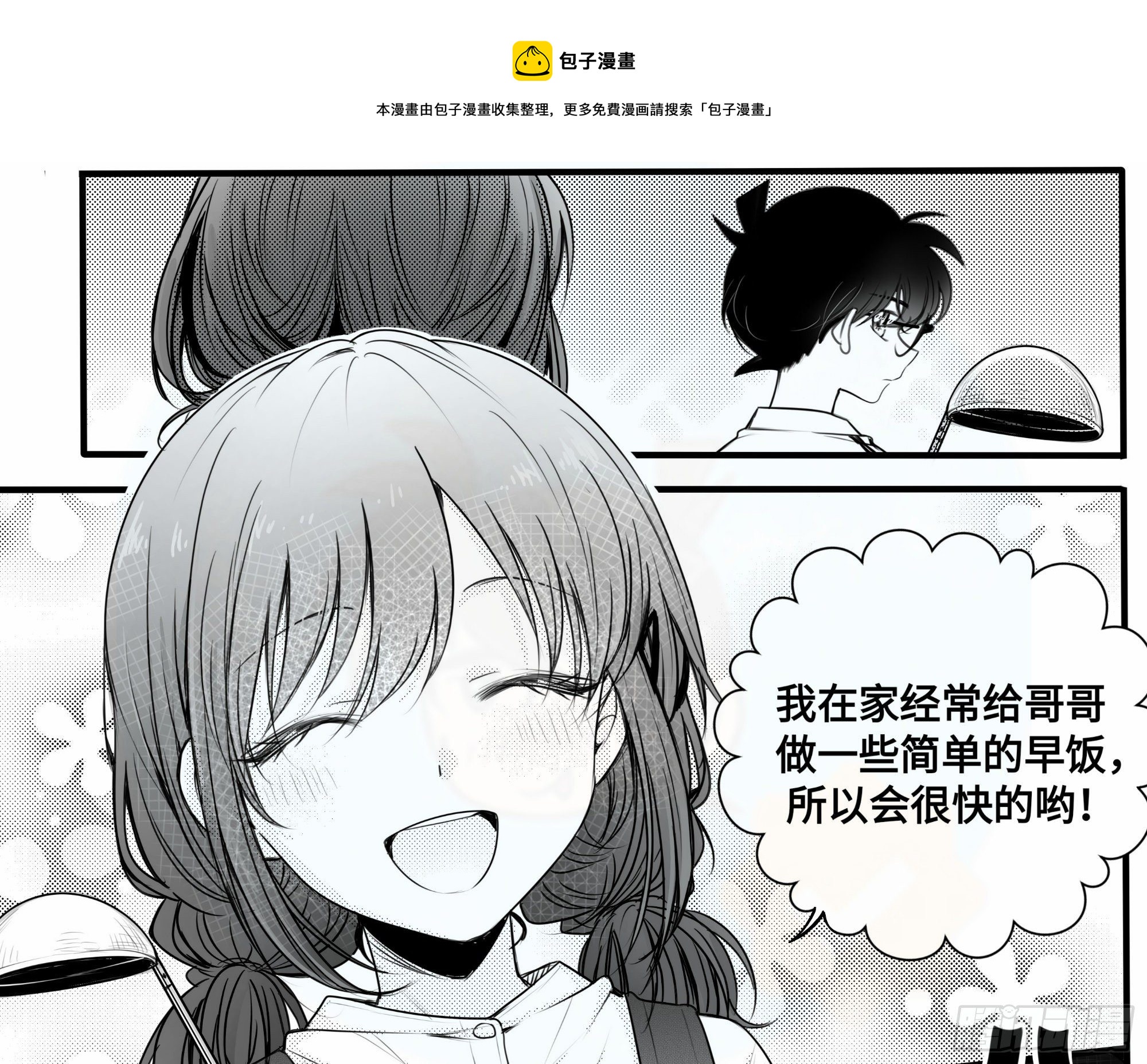 重生篇（20）-第106话